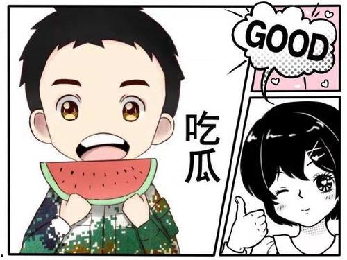 娱乐吃瓜菌火
